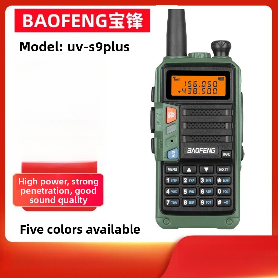 Outdoor Power Plus - Рация BAOFENG UV-S9 PLUS UV двухдиапазонная,