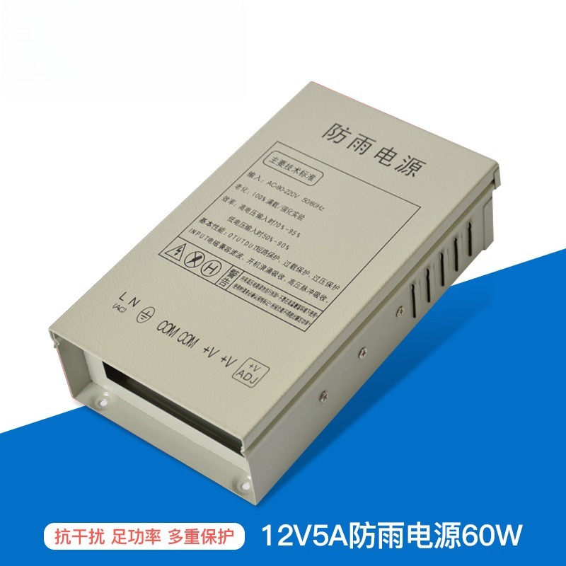 Outdoor Power Transformer - Блок питания 12В 5А, влагозащищенный, для