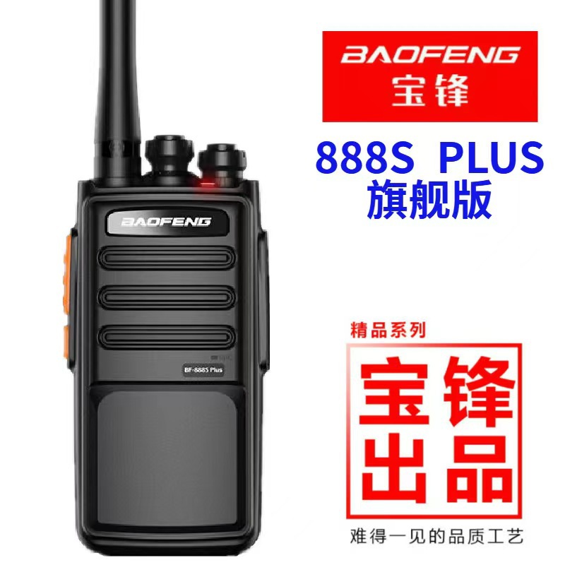 Рация BAOFENG BF-888S Plus: ми – обзор и цена Outdoor Power Plus