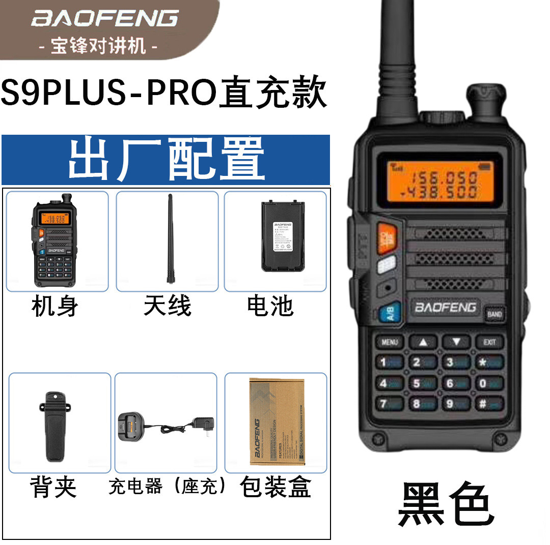 Рация BAOFENG UV-S9 PLUS UV дв – обзор и цена Outdoor Power Plus