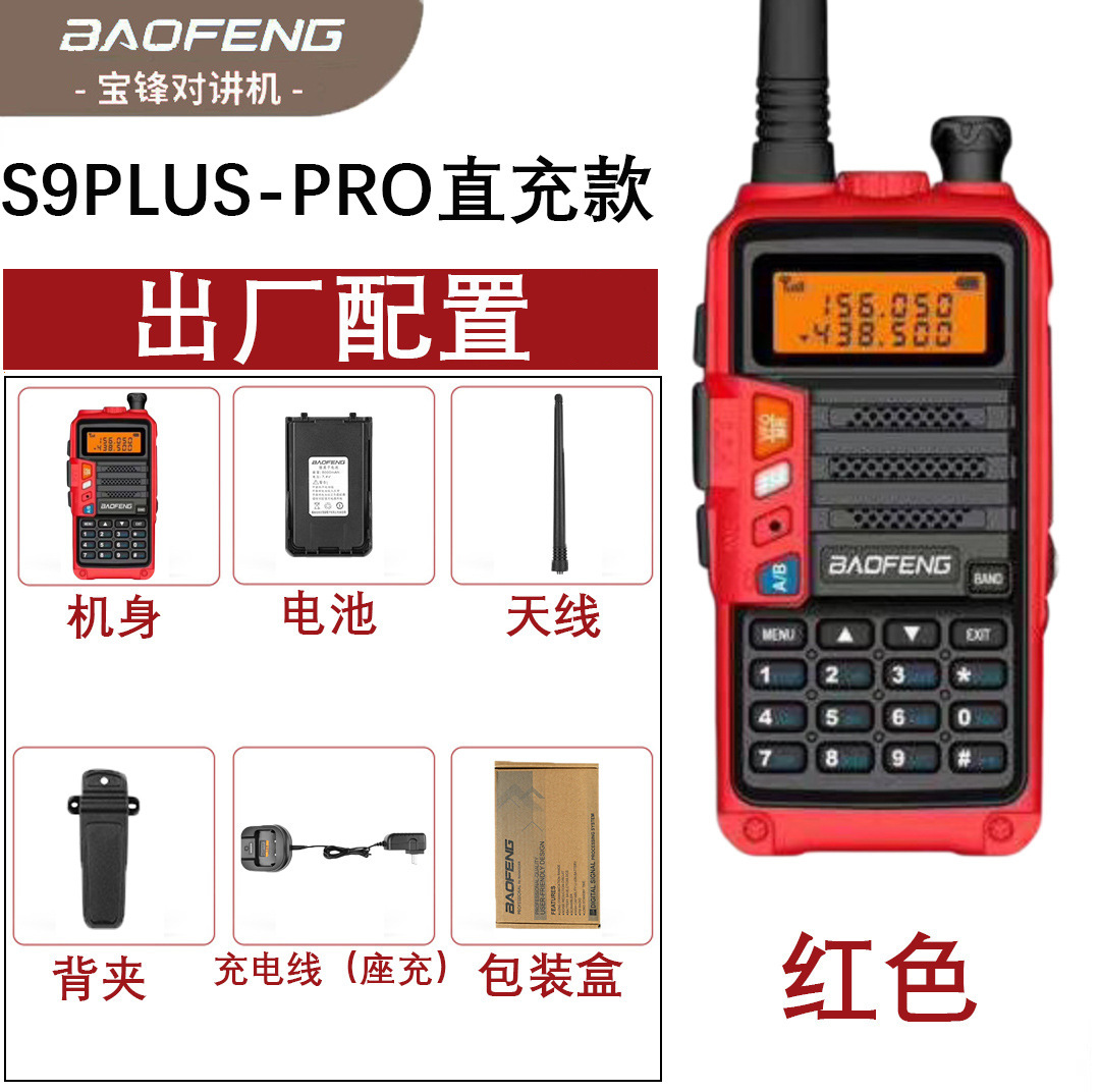 Рация BAOFENG UV-S9 PLUS UV дв – обзор и цена Outdoor Power Plus