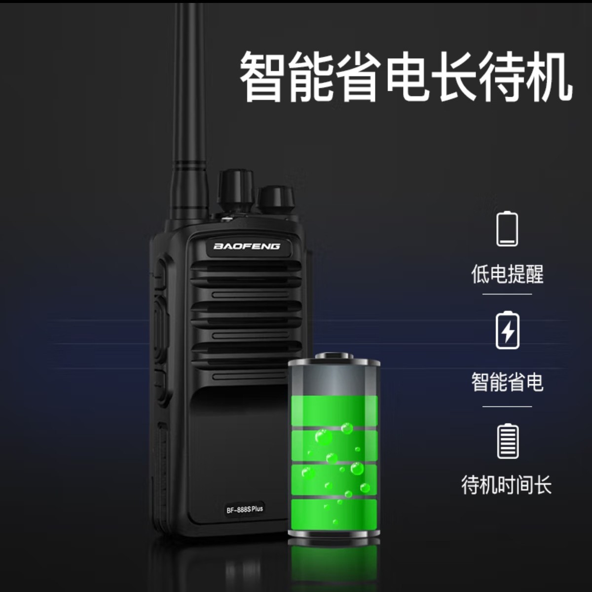 Рация Baofeng BF-888S Plus с ф – обзор и цена Outdoor Power Plus